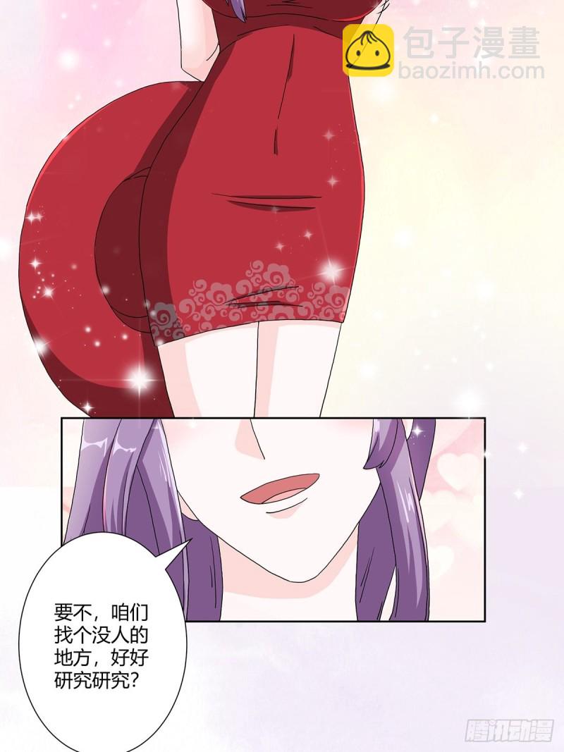 🍚修仙之人在都市（修仙修后宫） 第62话 陈晶是怎样的人？ 第9页