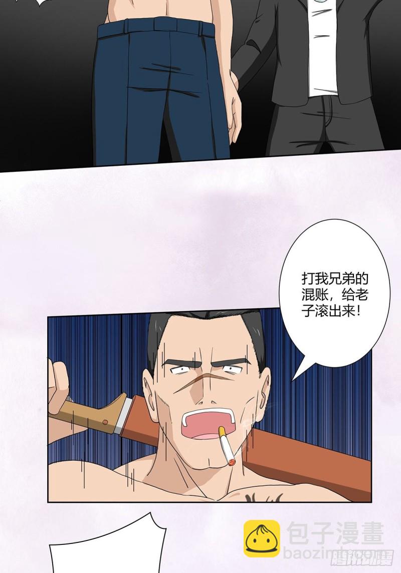 🍚修仙之人在都市（修仙修后宫） 第64话 长生仙道！ 第18页