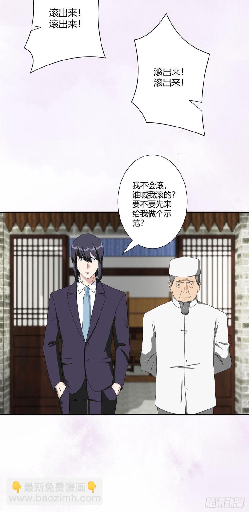 🍚修仙之人在都市（修仙修后宫） 第64话 长生仙道！ 第19页