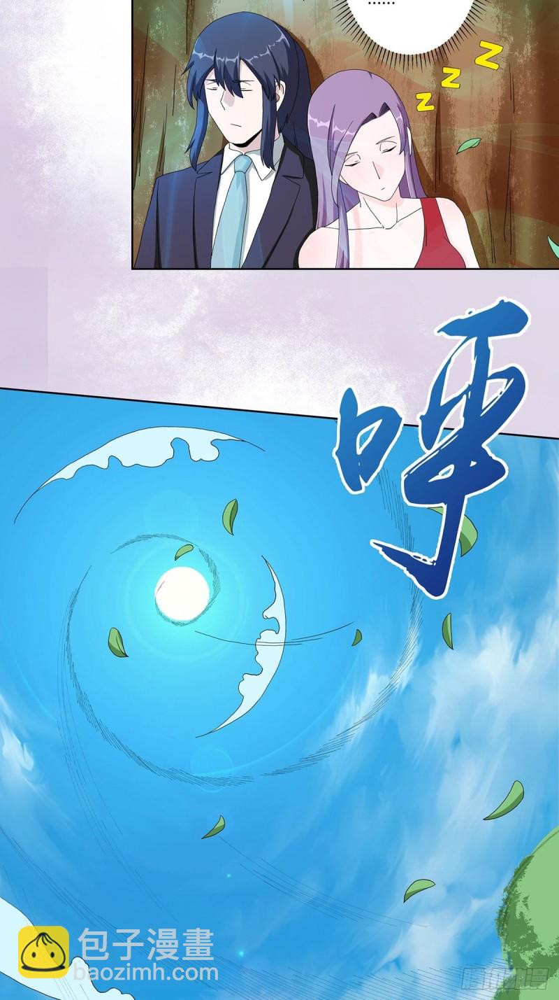 🍚修仙之人在都市（修仙修后宫） 第66话 一场机缘？？ 第14页