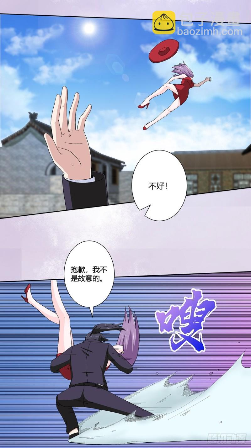 🍚修仙之人在都市（修仙修后宫） 第66话 一场机缘？？ 第9页