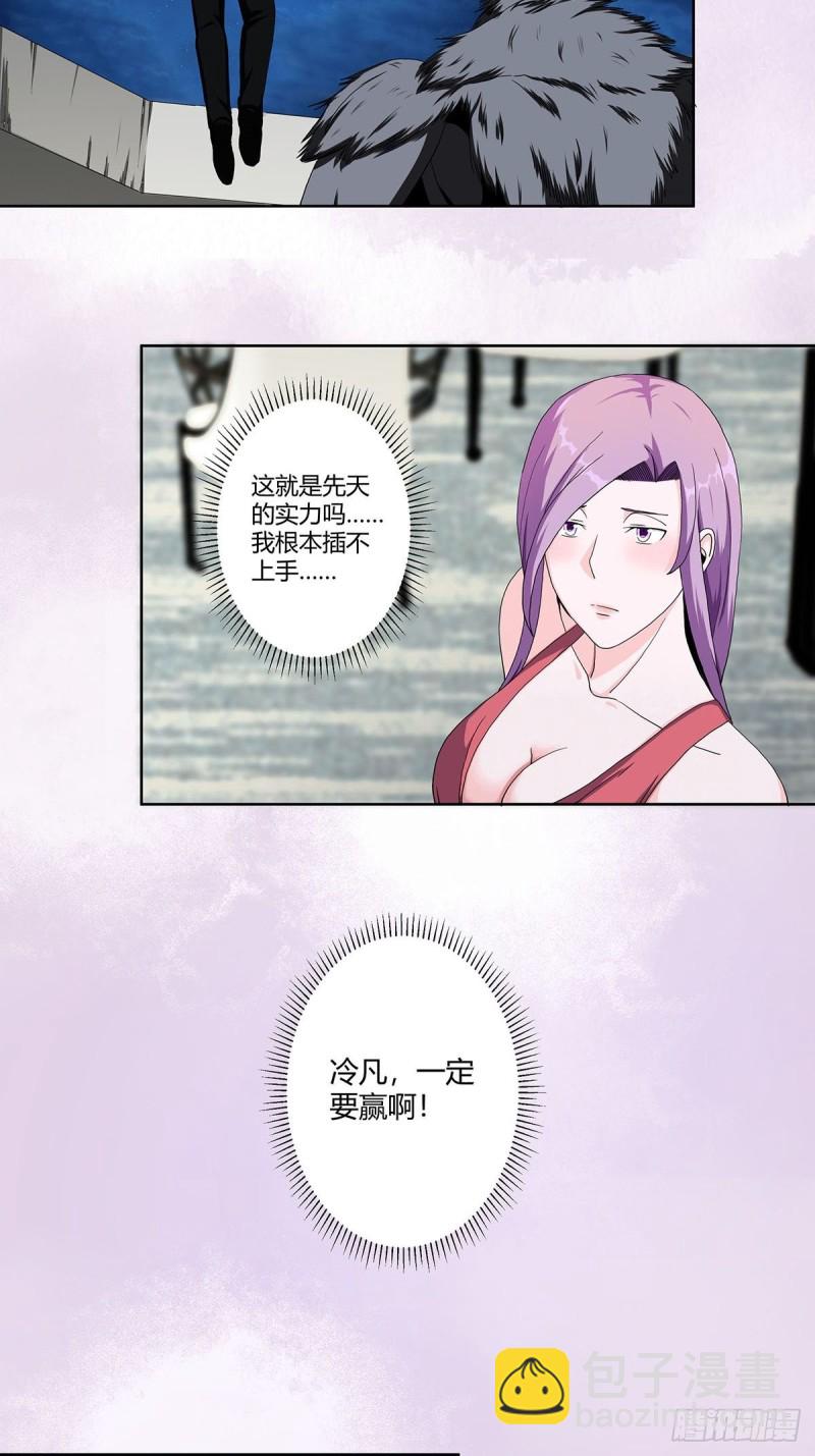 🍚修仙之人在都市（修仙修后宫） 第68话 剑来！ 第10页