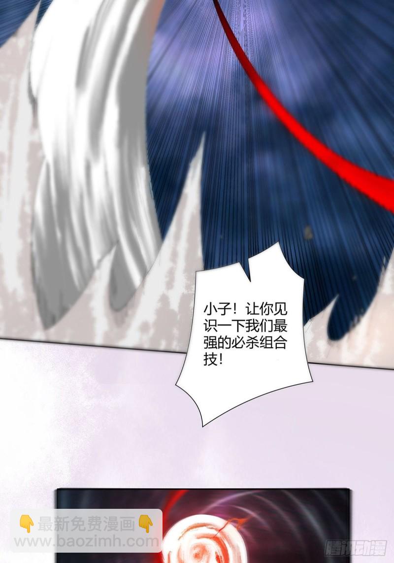 🍚修仙之人在都市（修仙修后宫） 第68话 剑来！ 第19页