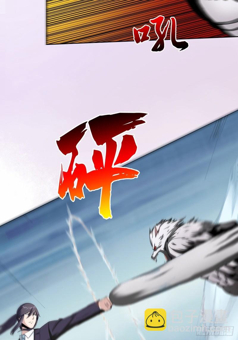 🍚修仙之人在都市（修仙修后宫） 第68话 剑来！ 第4页