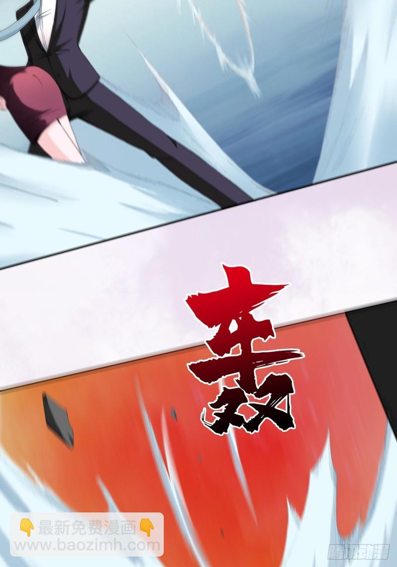 🍚修仙之人在都市（修仙修后宫） 第68话 剑来！ 第5页