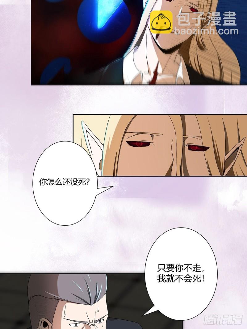 🍚修仙之人在都市（修仙修后宫） 第70话 平凡的英雄 第13页