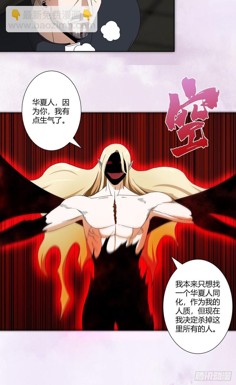 🍚修仙之人在都市（修仙修后宫） 第70话 平凡的英雄 第14页