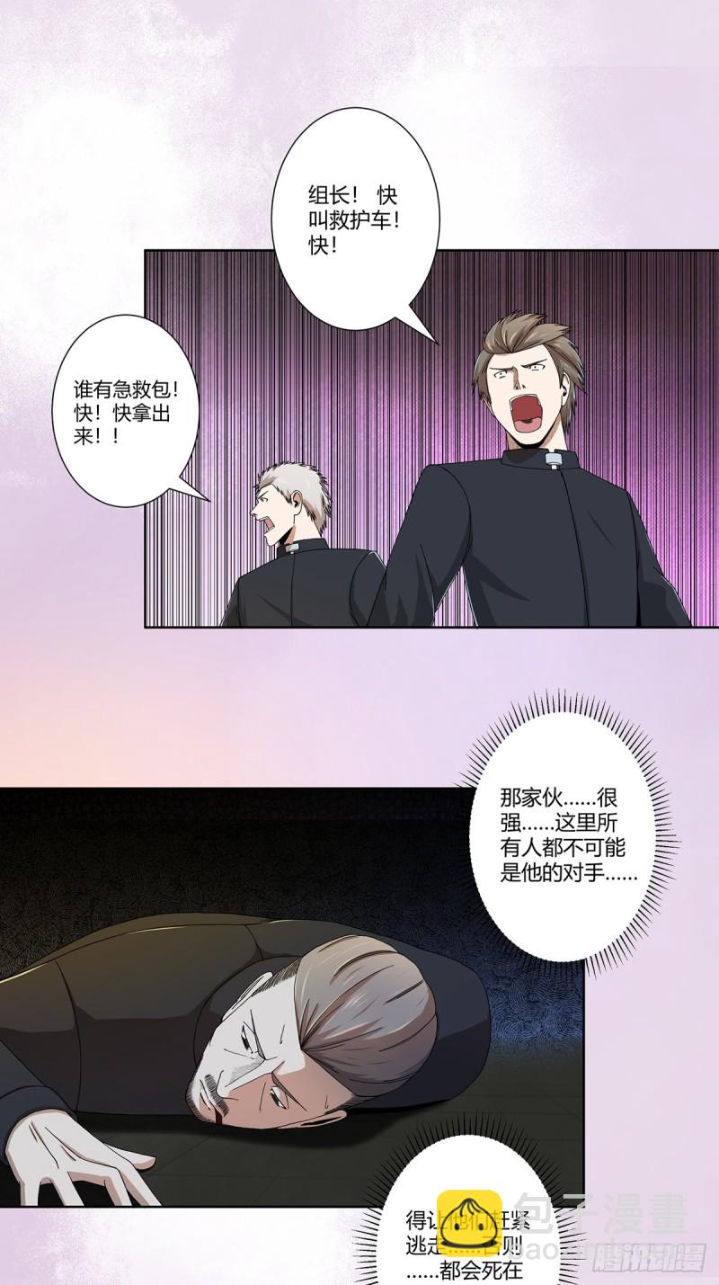 🍚修仙之人在都市（修仙修后宫） 第70话 平凡的英雄 第2页