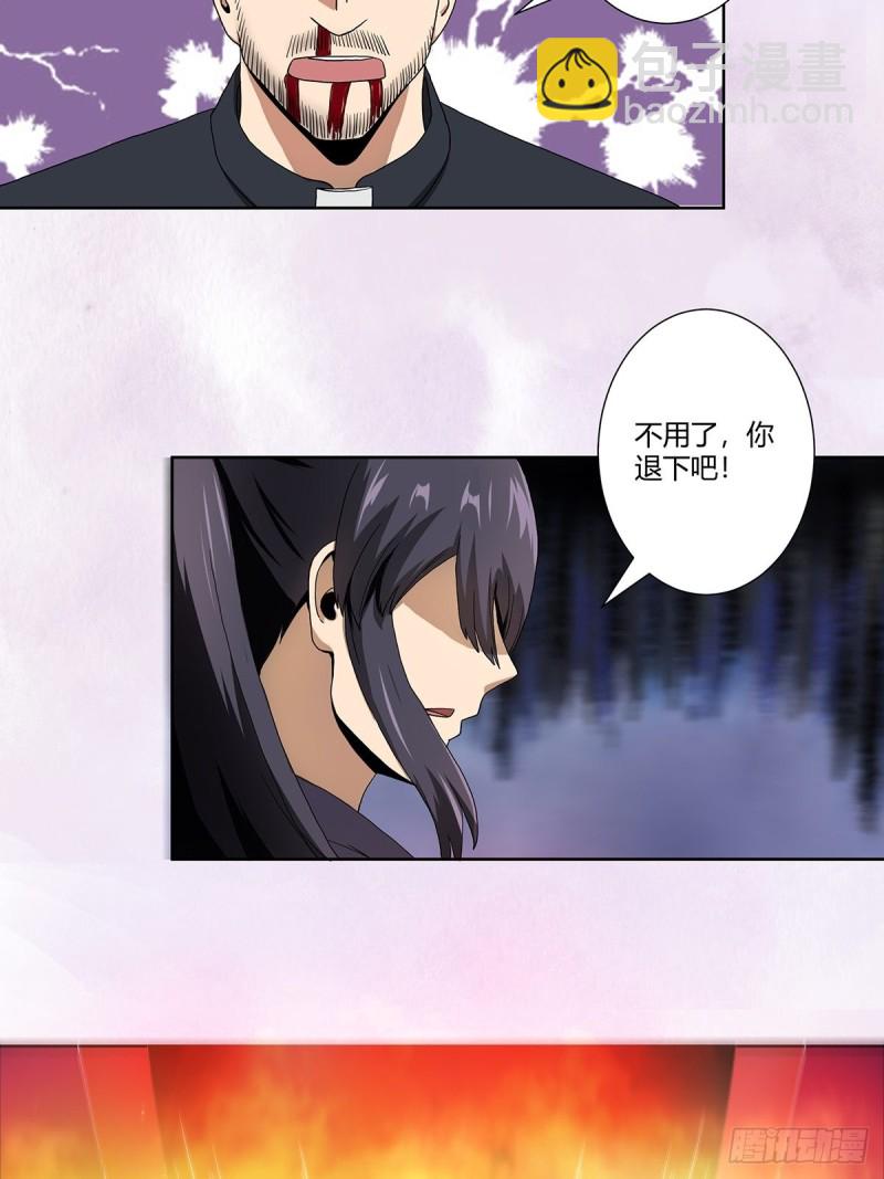 🍚修仙之人在都市（修仙修后宫） 第70话 平凡的英雄 第22页