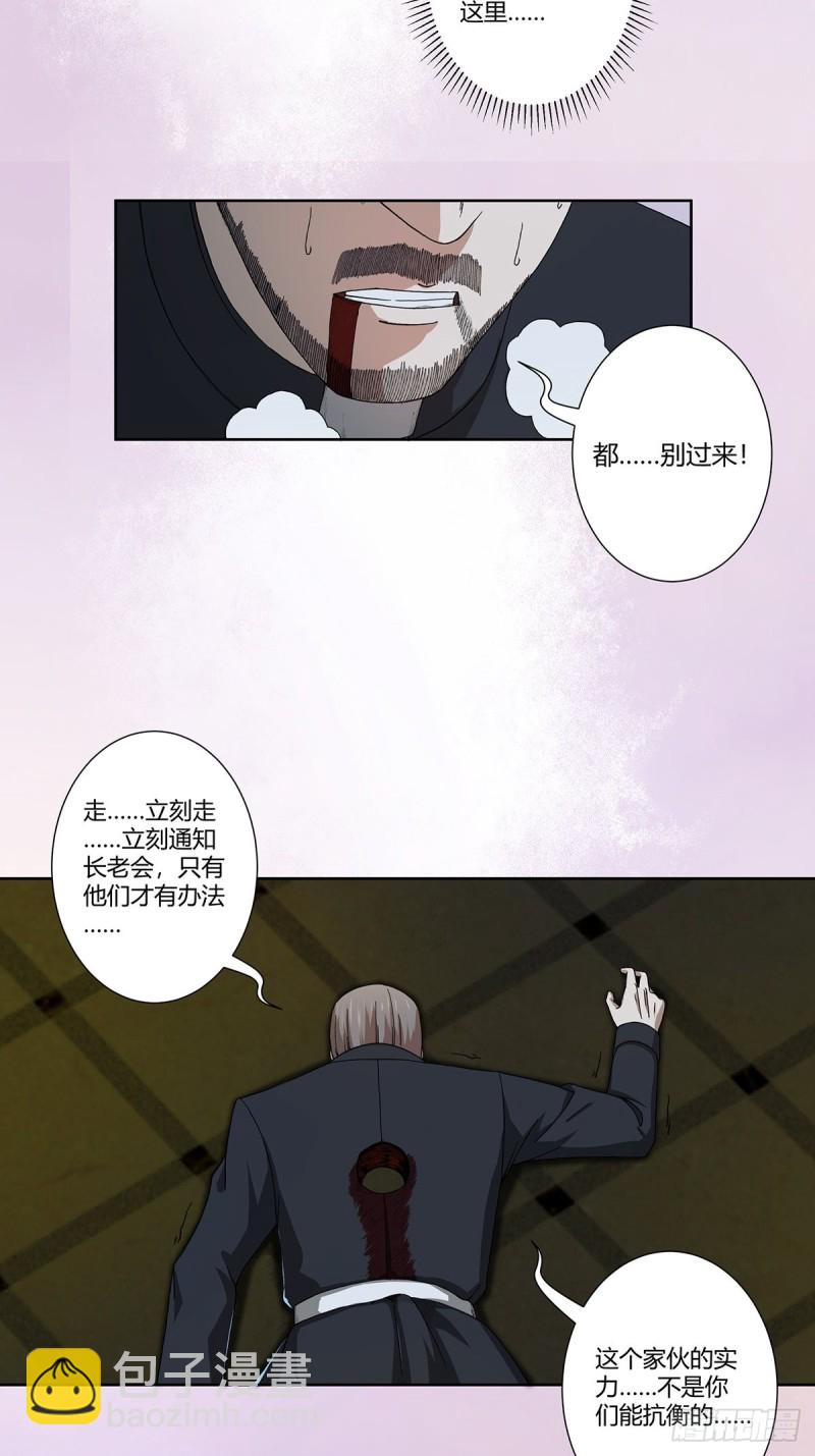 🍚修仙之人在都市（修仙修后宫） 第70话 平凡的英雄 第3页