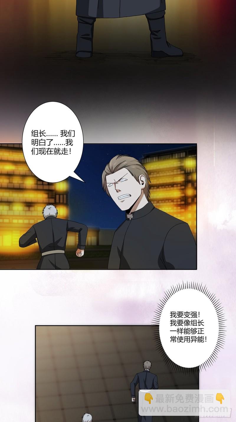 🍚修仙之人在都市（修仙修后宫） 第70话 平凡的英雄 第6页