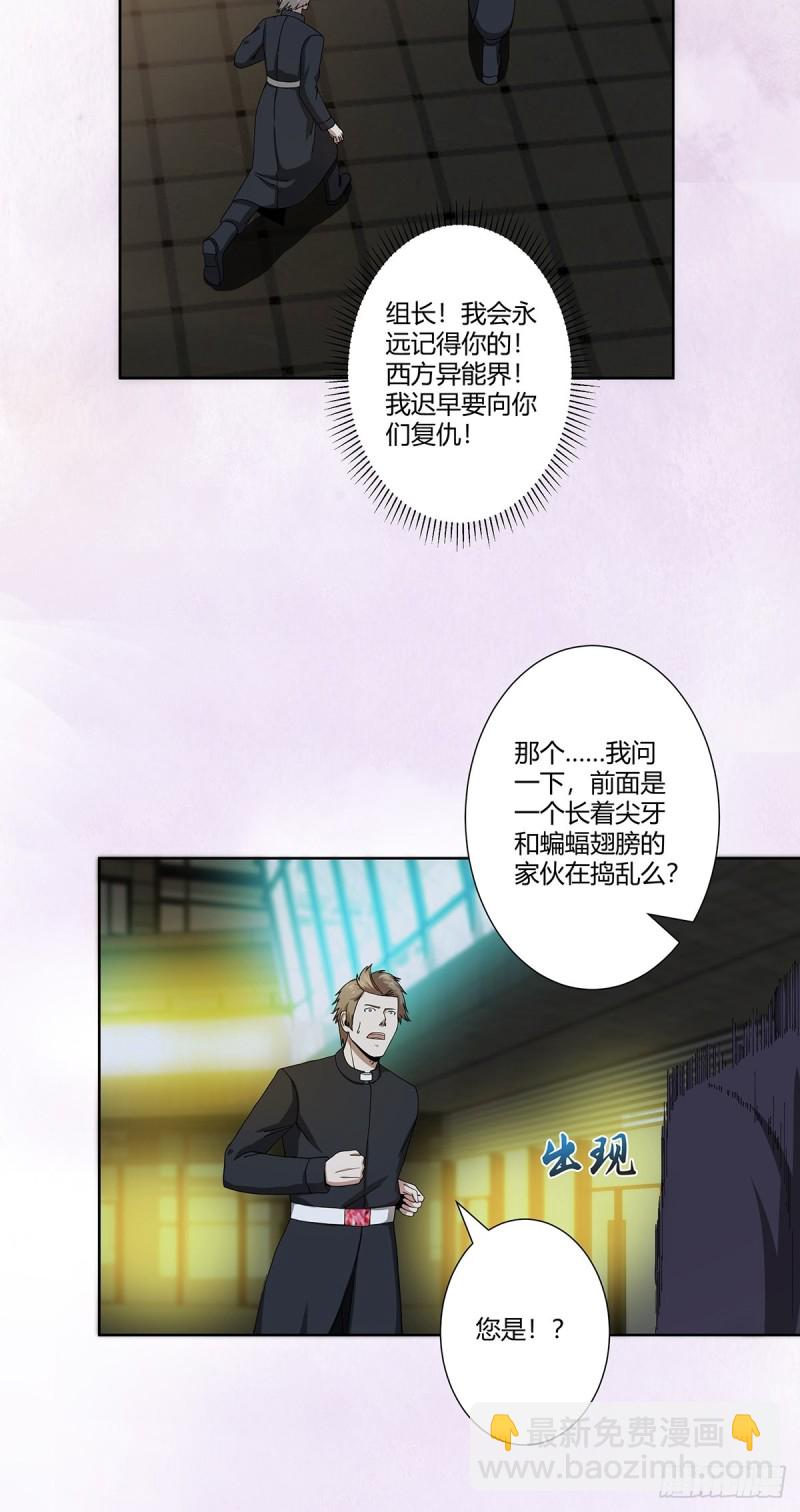 🍚修仙之人在都市（修仙修后宫） 第70话 平凡的英雄 第7页