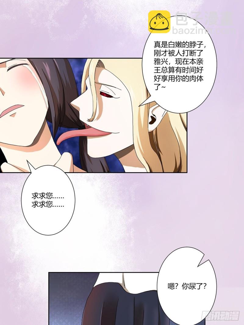 🍚修仙之人在都市（修仙修后宫） 第70话 平凡的英雄 第8页