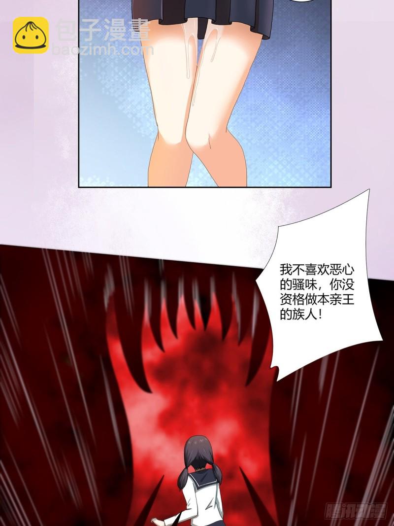 🍚修仙之人在都市（修仙修后宫） 第70话 平凡的英雄 第9页