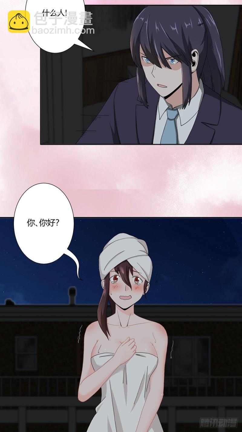 🍚修仙之人在都市（修仙修后宫） 第72话 浴巾少女娇媚诱惑？ 第11页