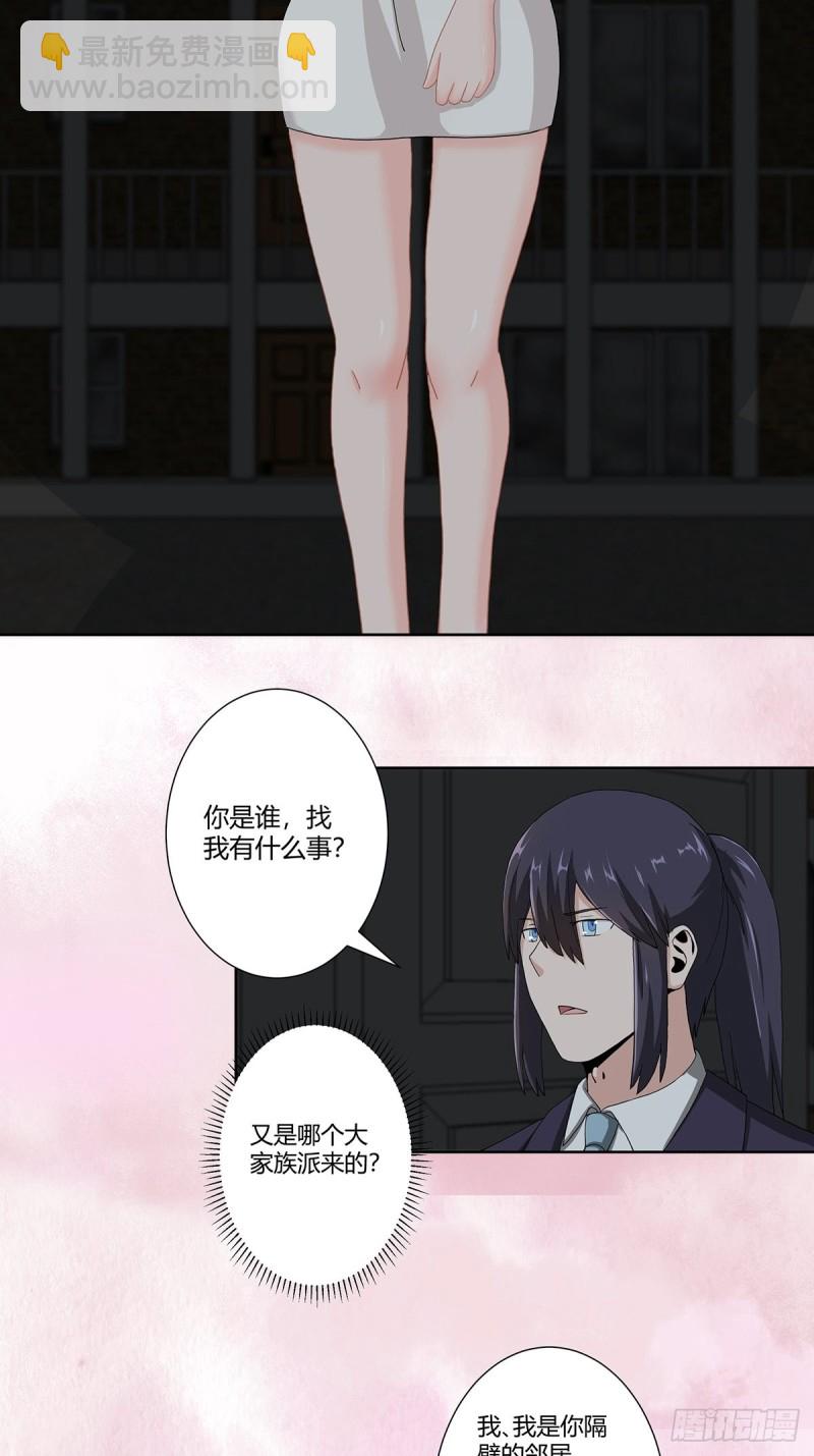 🍚修仙之人在都市（修仙修后宫） 第72话 浴巾少女娇媚诱惑？ 第12页