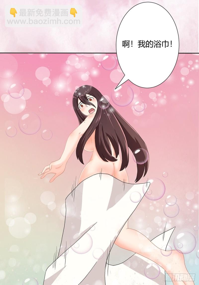 🍚修仙之人在都市（修仙修后宫） 第72话 浴巾少女娇媚诱惑？ 第19页