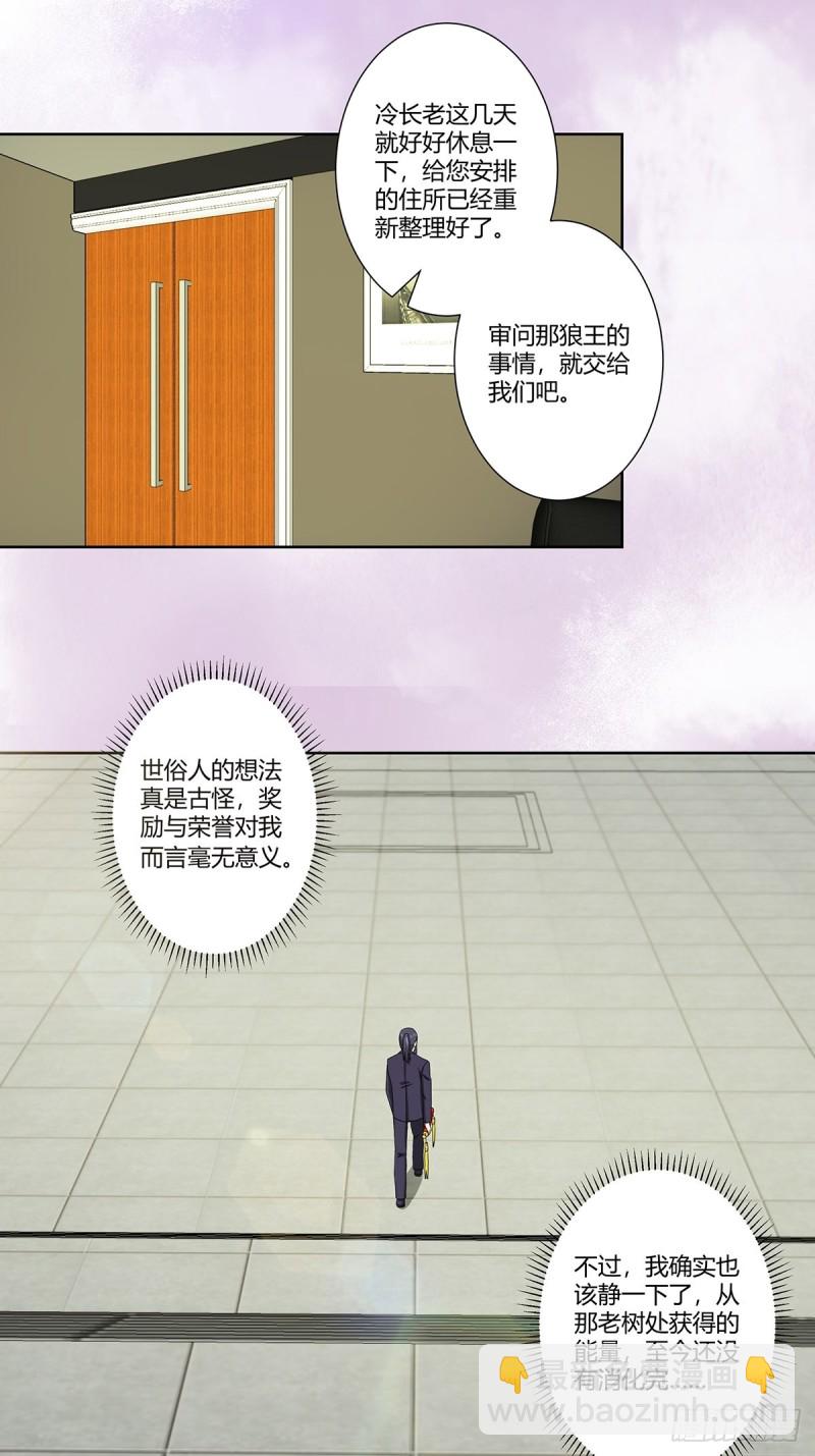 🍚修仙之人在都市（修仙修后宫） 第72话 浴巾少女娇媚诱惑？ 第5页