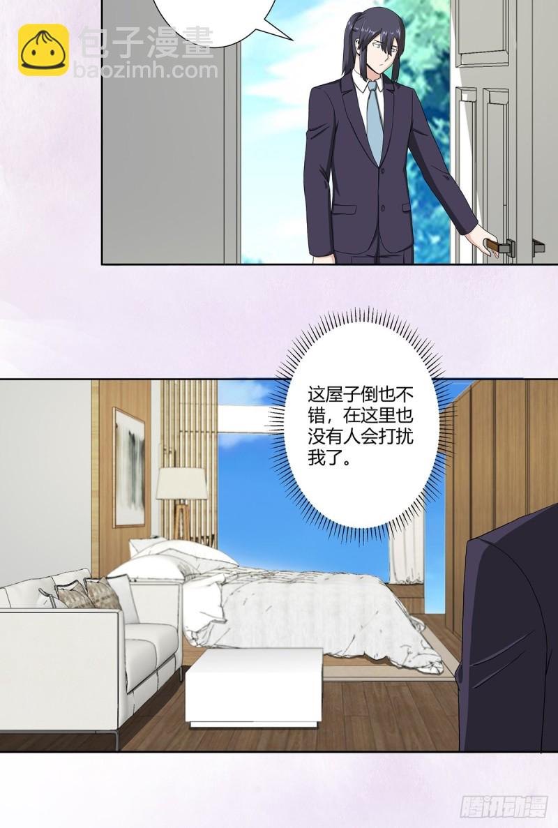 🍚修仙之人在都市（修仙修后宫） 第72话 浴巾少女娇媚诱惑？ 第7页