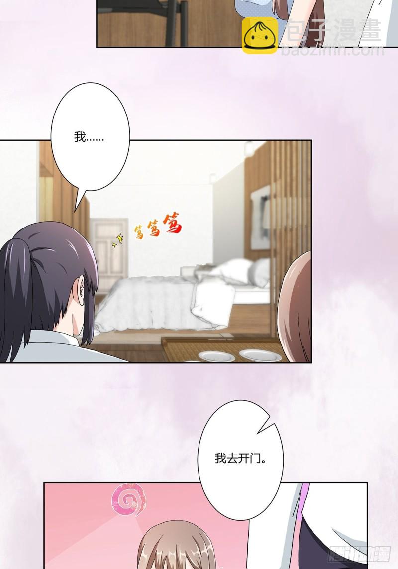 🍚修仙之人在都市（修仙修后宫） 第74话 绿茶心机！ 第10页