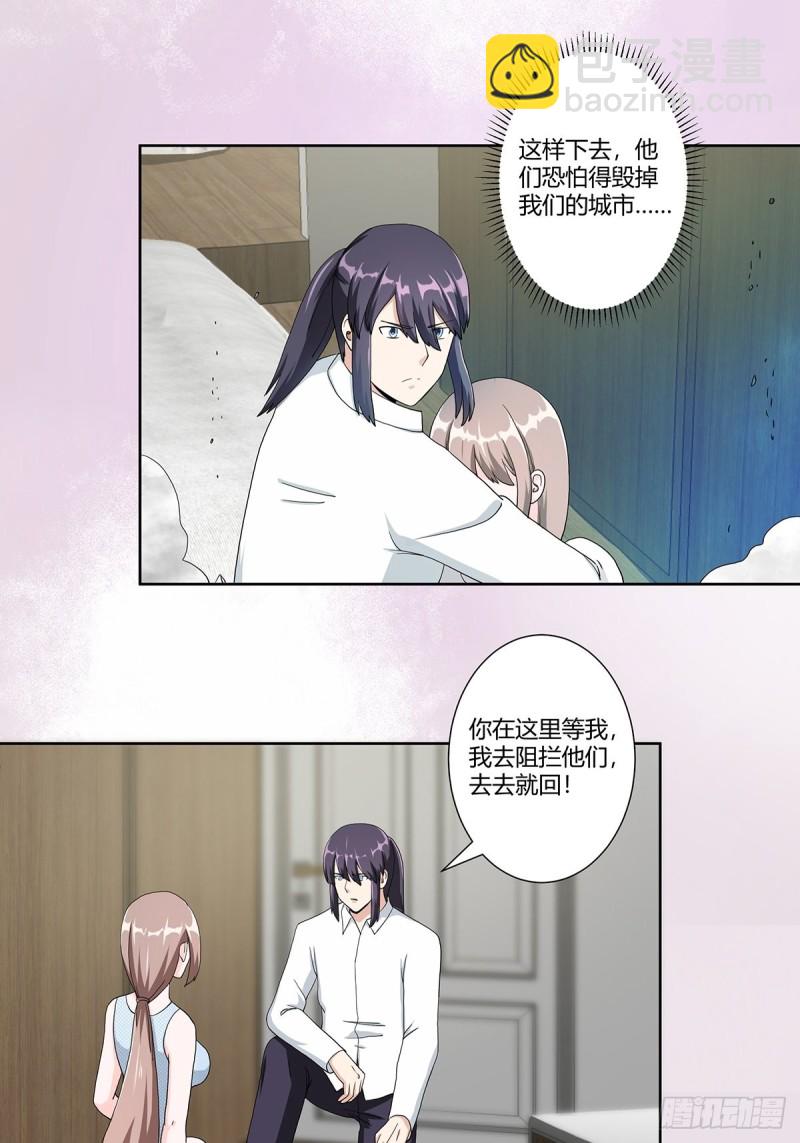 🍚修仙之人在都市（修仙修后宫） 第76话 你应当自己去讲 第10页