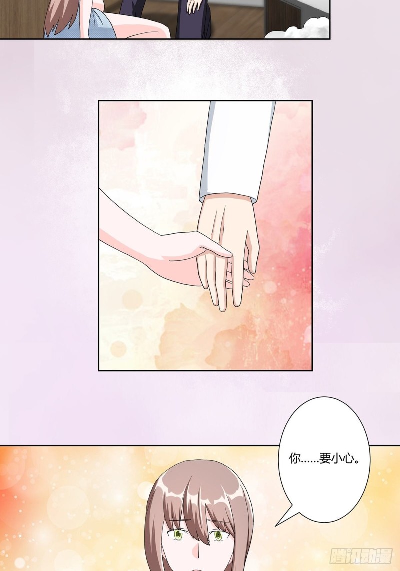 🍚修仙之人在都市（修仙修后宫） 第76话 你应当自己去讲 第11页