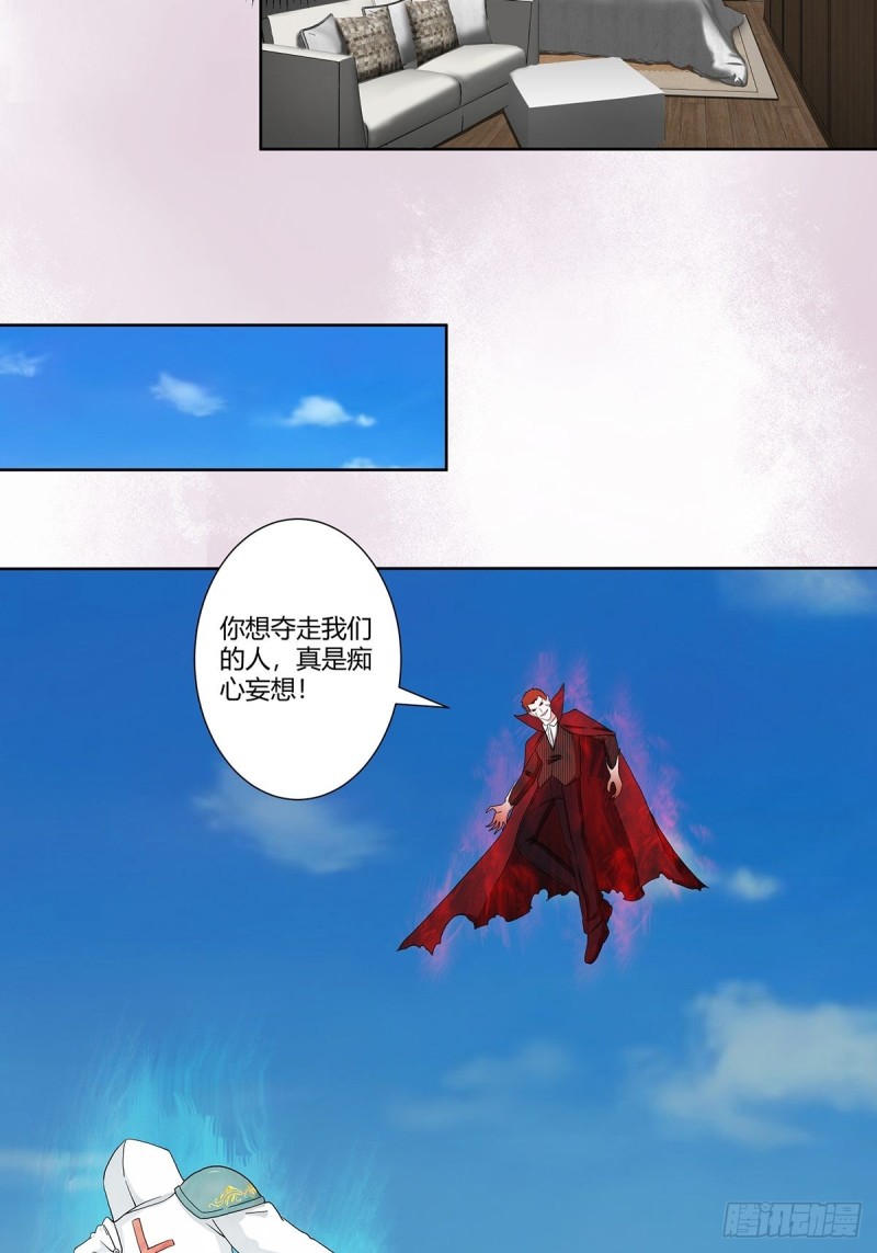 🍚修仙之人在都市（修仙修后宫） 第76话 你应当自己去讲 第14页