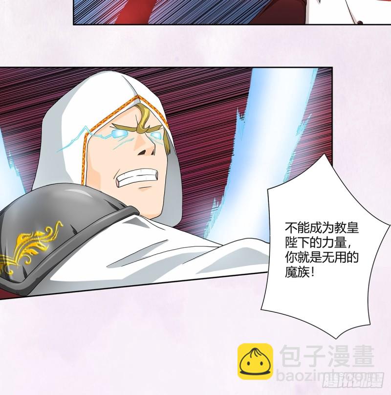 🍚修仙之人在都市（修仙修后宫） 第76话 你应当自己去讲 第16页