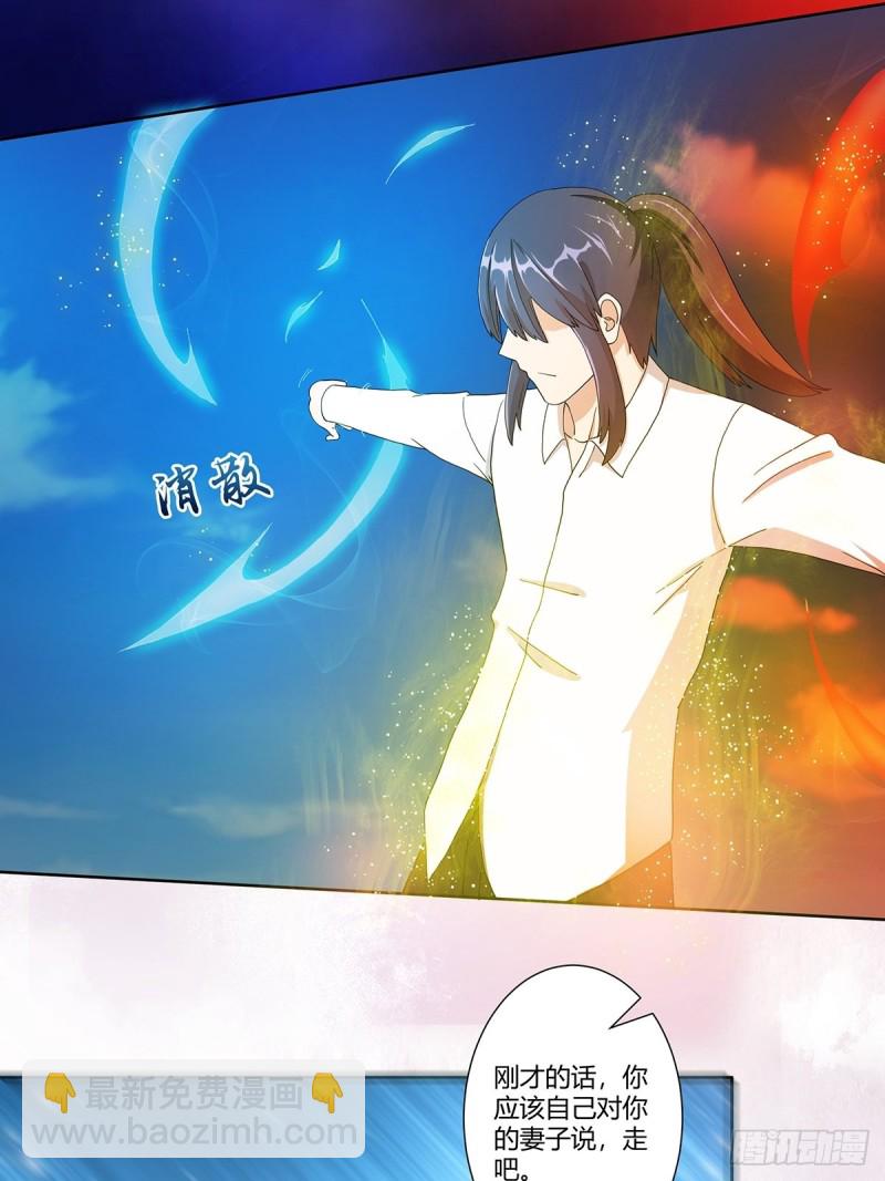 🍚修仙之人在都市（修仙修后宫） 第76话 你应当自己去讲 第22页