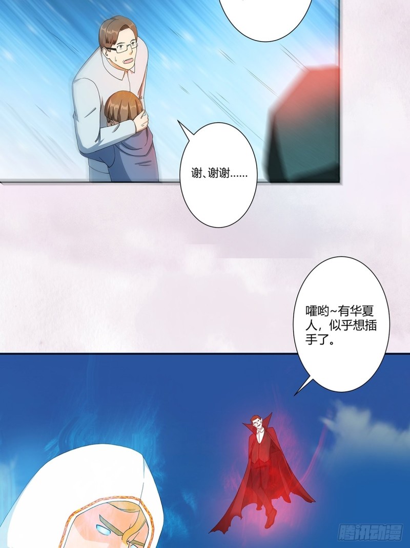 🍚修仙之人在都市（修仙修后宫） 第76话 你应当自己去讲 第23页