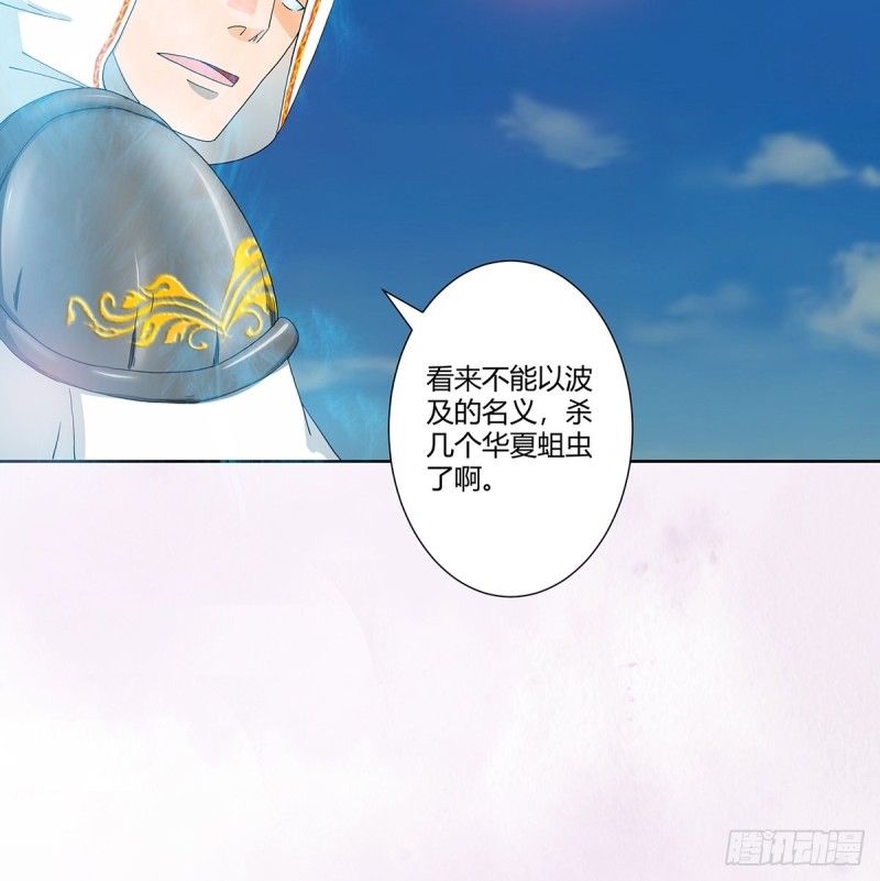 🍚修仙之人在都市（修仙修后宫） 第76话 你应当自己去讲 第24页