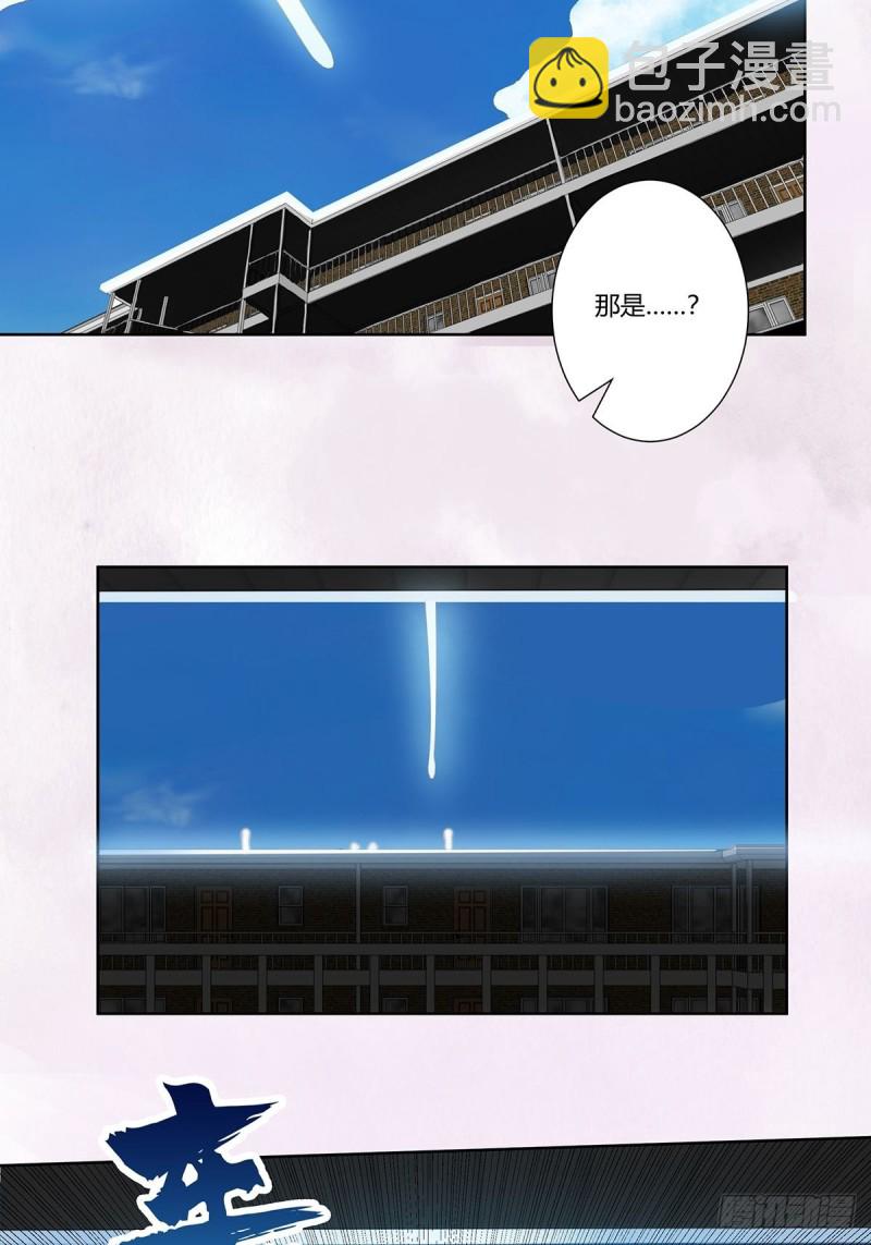 🍚修仙之人在都市（修仙修后宫） 第76话 你应当自己去讲 第8页