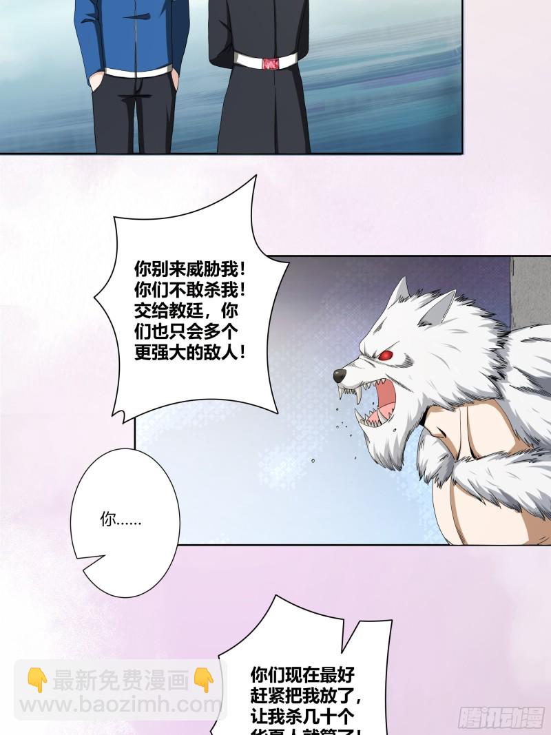 🍚修仙之人在都市（修仙修后宫） 第78话 吸干不就完事儿？ 第15页