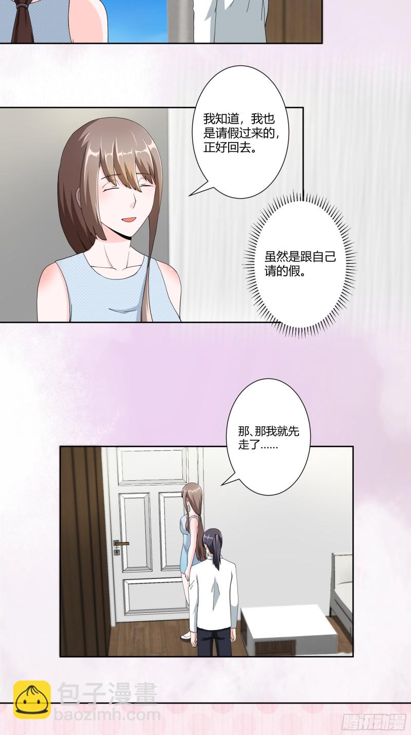 🍚修仙之人在都市（修仙修后宫） 第78话 吸干不就完事儿？ 第3页