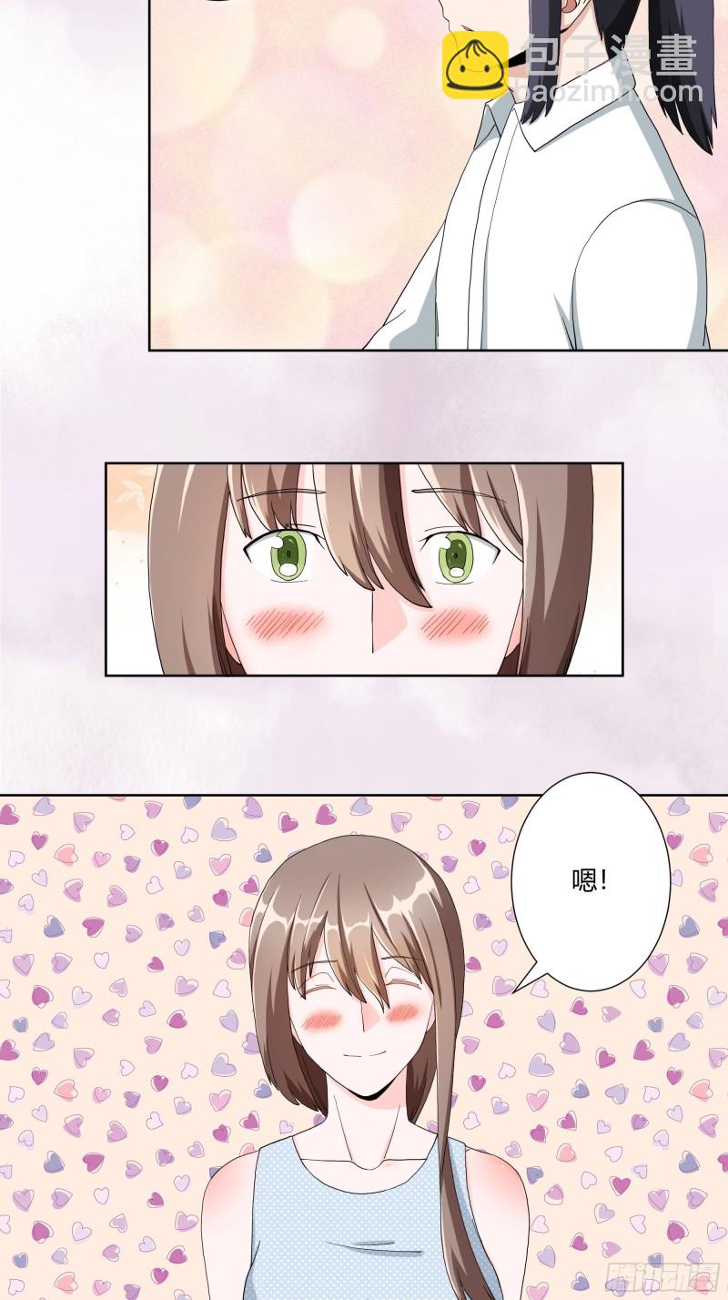 🍚修仙之人在都市（修仙修后宫） 第78话 吸干不就完事儿？ 第5页
