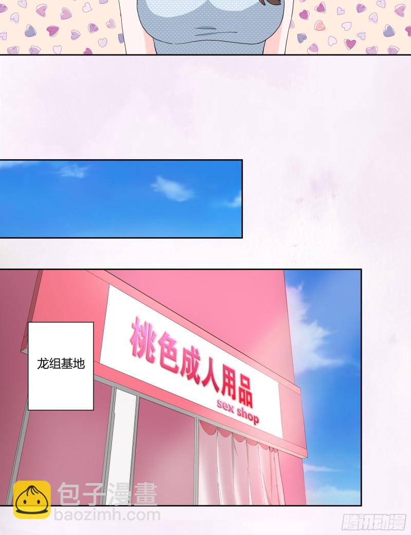 🍚修仙之人在都市（修仙修后宫） 第78话 吸干不就完事儿？ 第6页