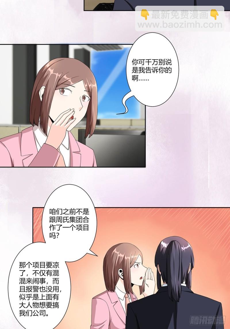 🍚修仙之人在都市（修仙修后宫） 第80话 好大！好圆！ 第13页