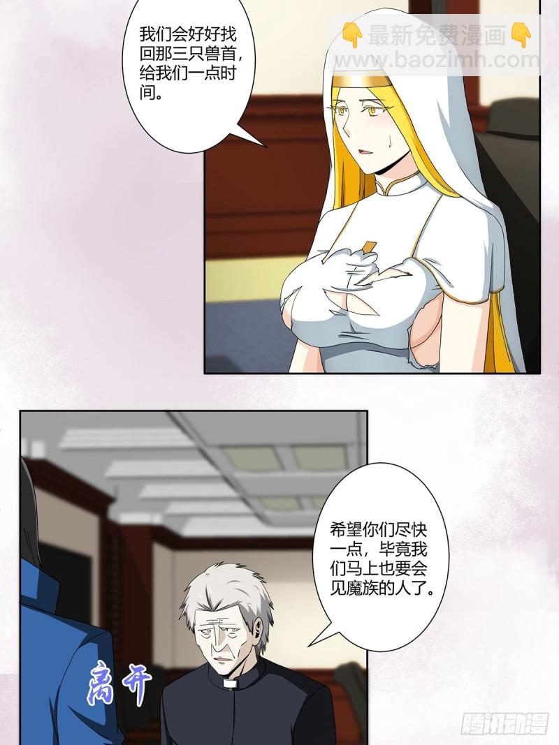 🍚修仙之人在都市（修仙修后宫） 第80话 好大！好圆！ 第6页