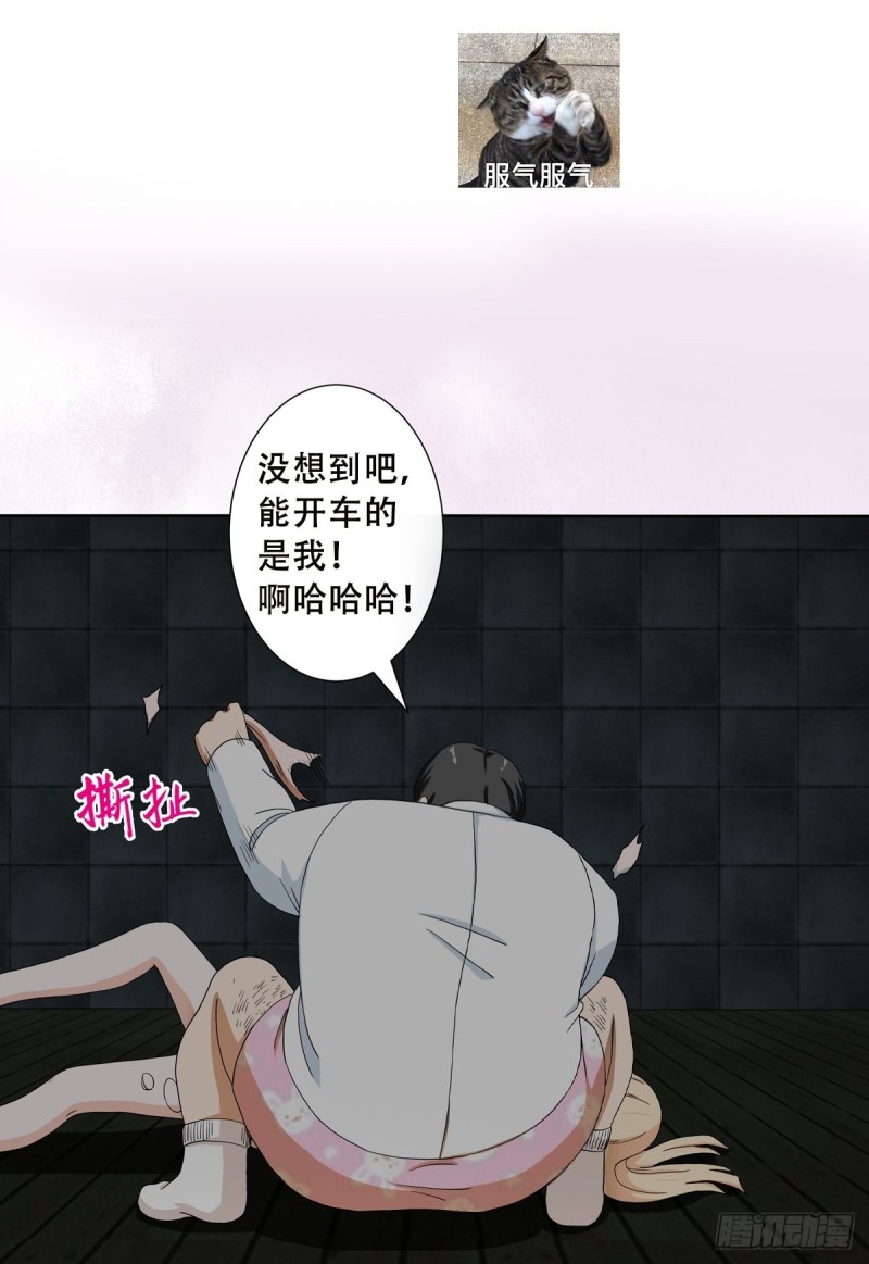 🍚修仙之人在都市（修仙修后宫） 第83话 人间真实 第21页