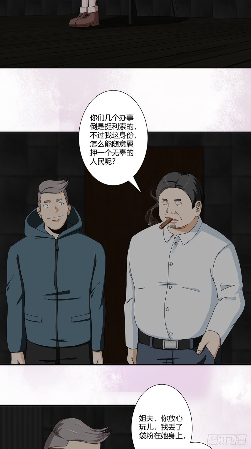 🍚修仙之人在都市（修仙修后宫） 第83话 人间真实 第5页