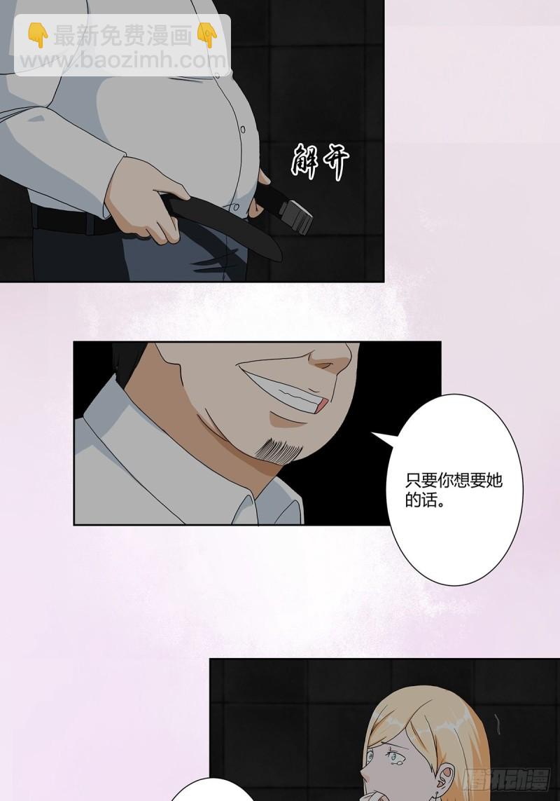 🍚修仙之人在都市（修仙修后宫） 第83话 人间真实 第8页