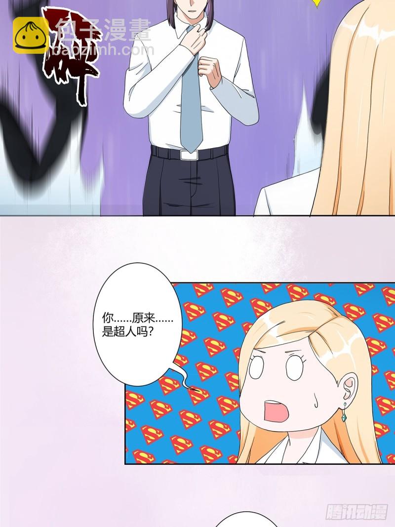 🍚修仙之人在都市（修仙修后宫） 第84话 一个电话 第11页