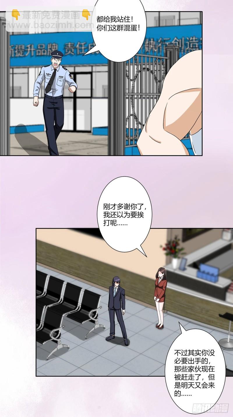 🍚修仙之人在都市（修仙修后宫） 第86话 对，我们丧尽天良！ 第10页
