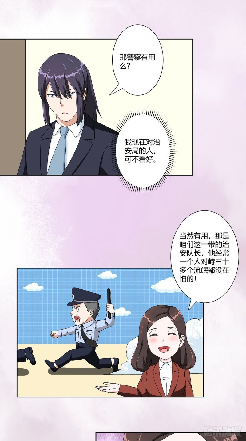 🍚修仙之人在都市（修仙修后宫） 第86话 对，我们丧尽天良！ 第11页