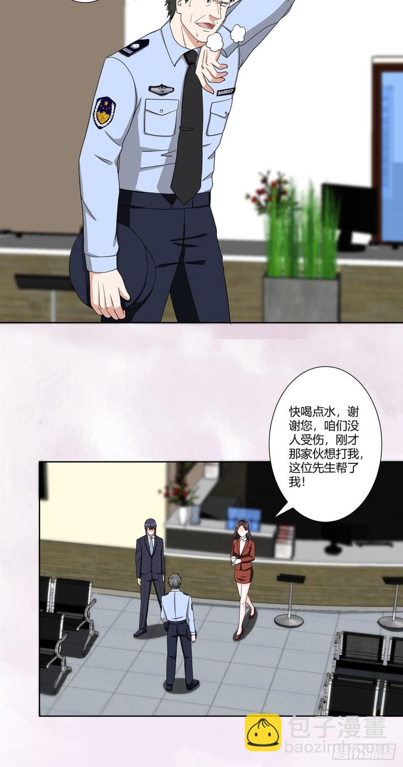 🍚修仙之人在都市（修仙修后宫） 第86话 对，我们丧尽天良！ 第13页