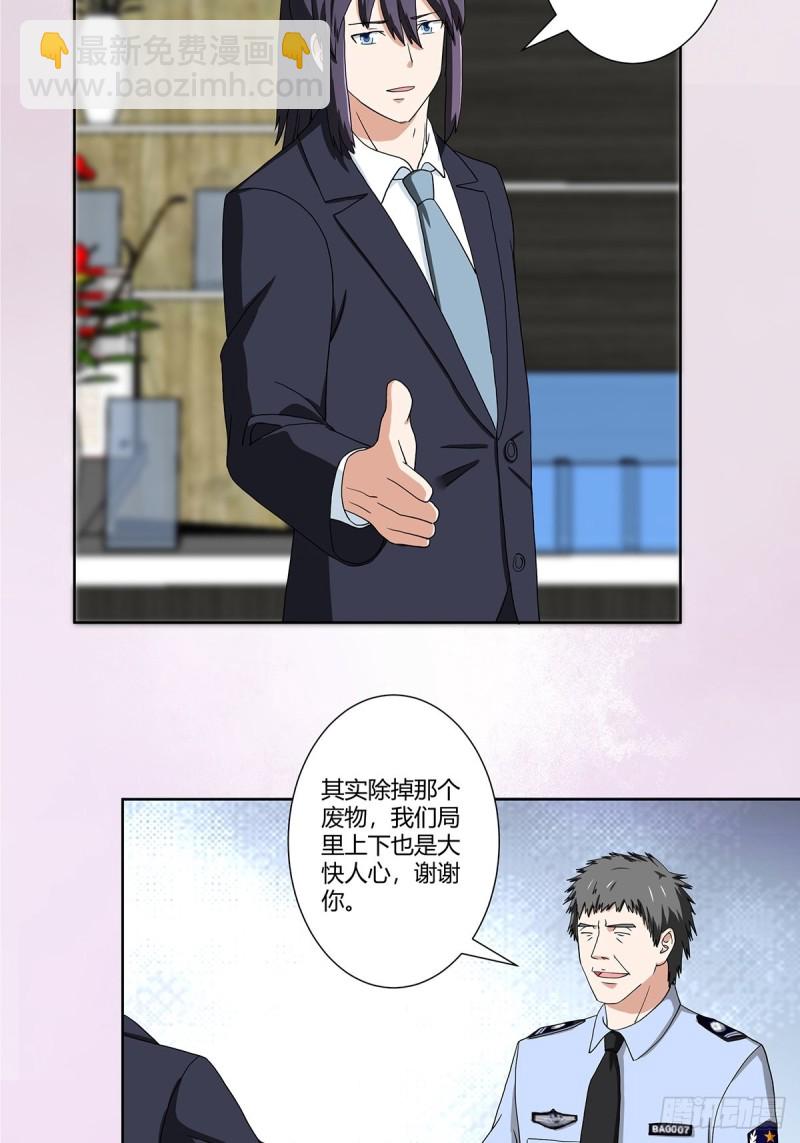🍚修仙之人在都市（修仙修后宫） 第86话 对，我们丧尽天良！ 第16页