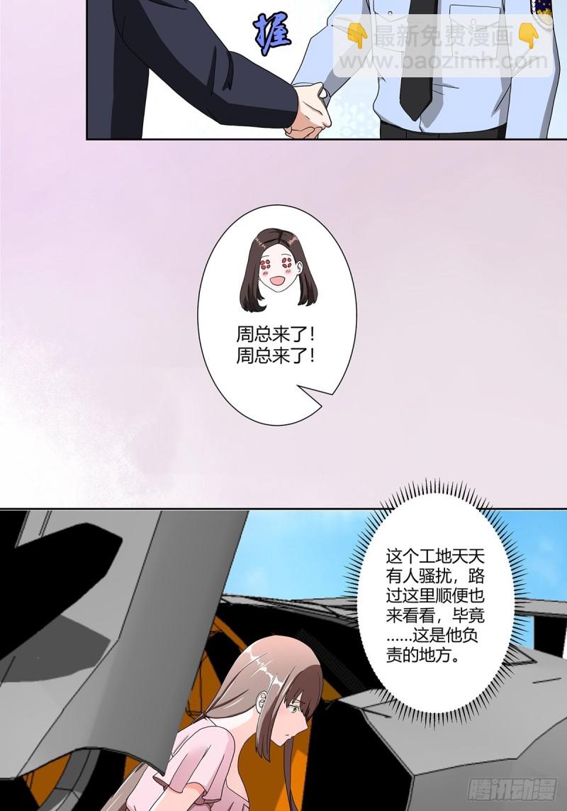 🍚修仙之人在都市（修仙修后宫） 第86话 对，我们丧尽天良！ 第17页