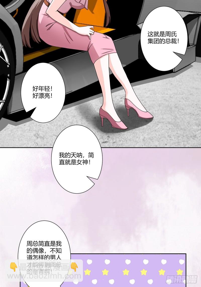 🍚修仙之人在都市（修仙修后宫） 第86话 对，我们丧尽天良！ 第18页