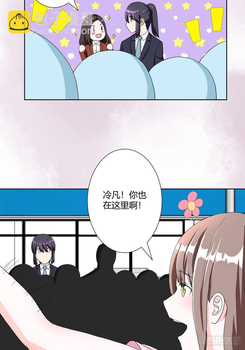 🍚修仙之人在都市（修仙修后宫） 第86话 对，我们丧尽天良！ 第19页