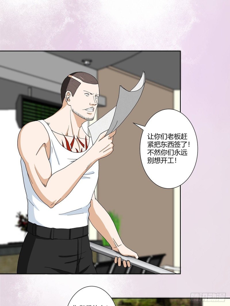 🍚修仙之人在都市（修仙修后宫） 第86话 对，我们丧尽天良！ 第2页